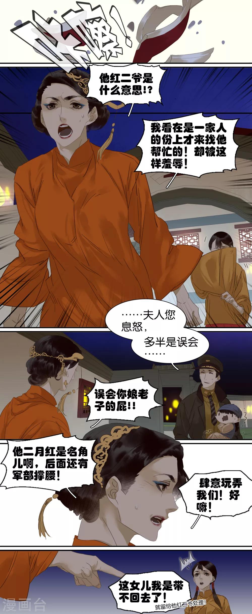 第79话4