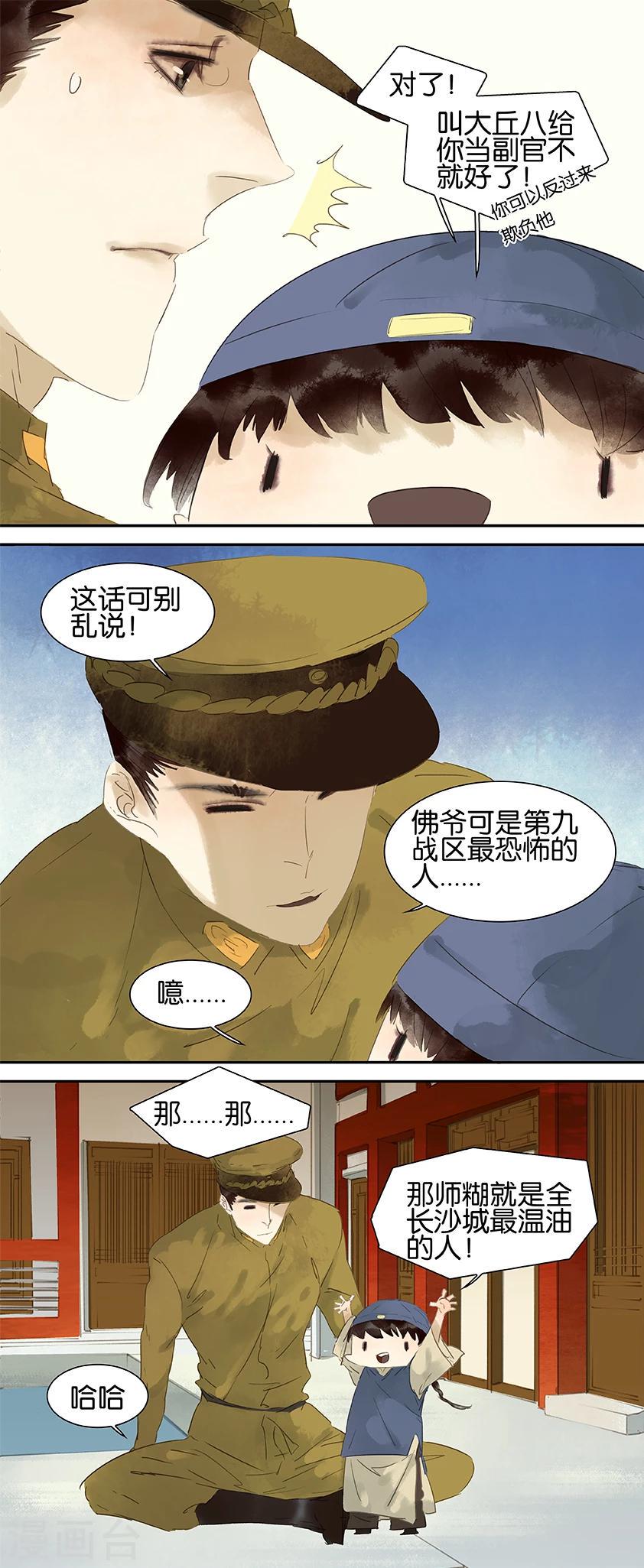 第38话1