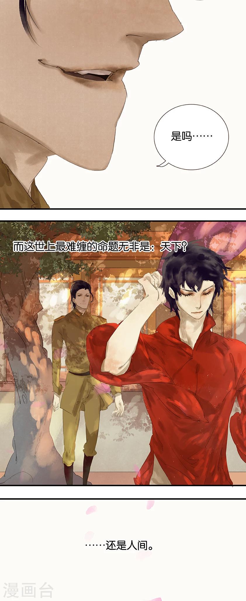 第3话6