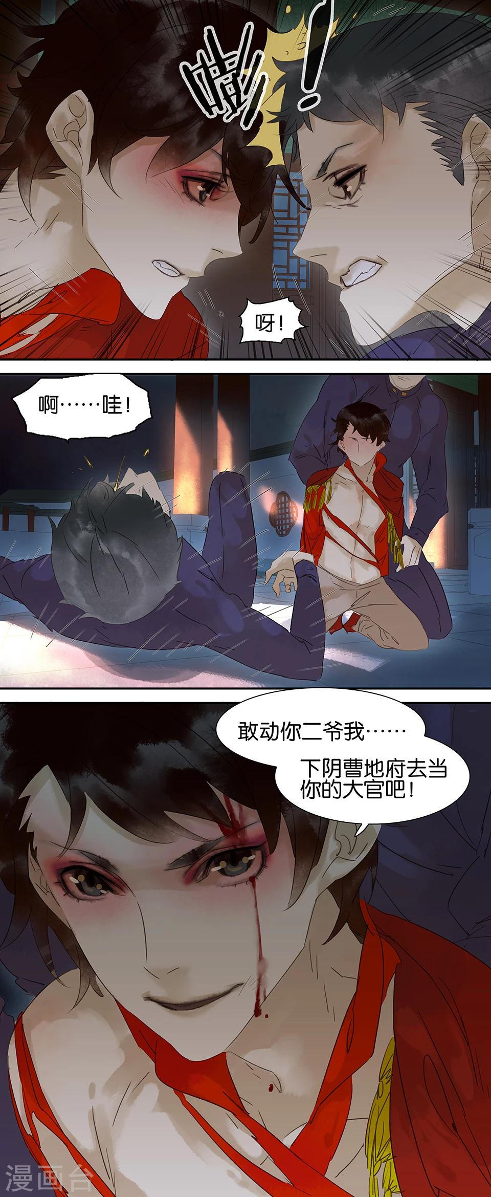 第58话5