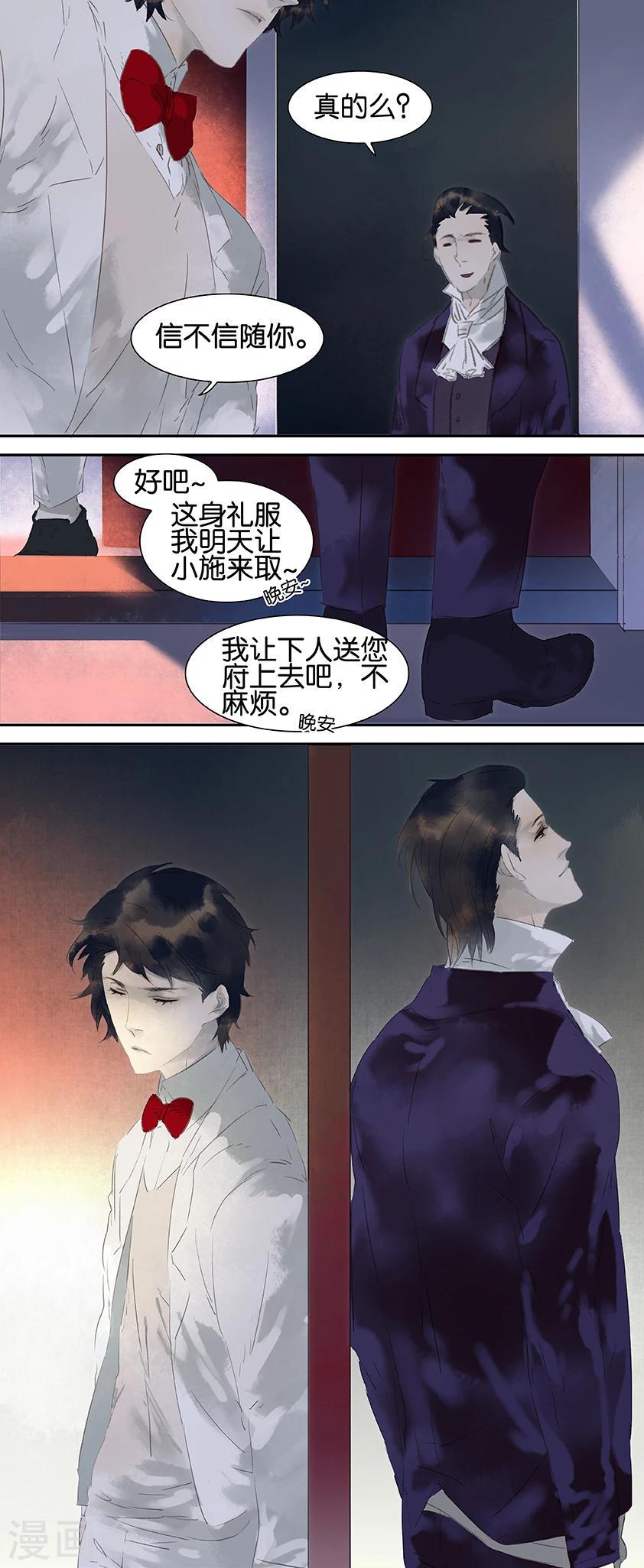 第33话3