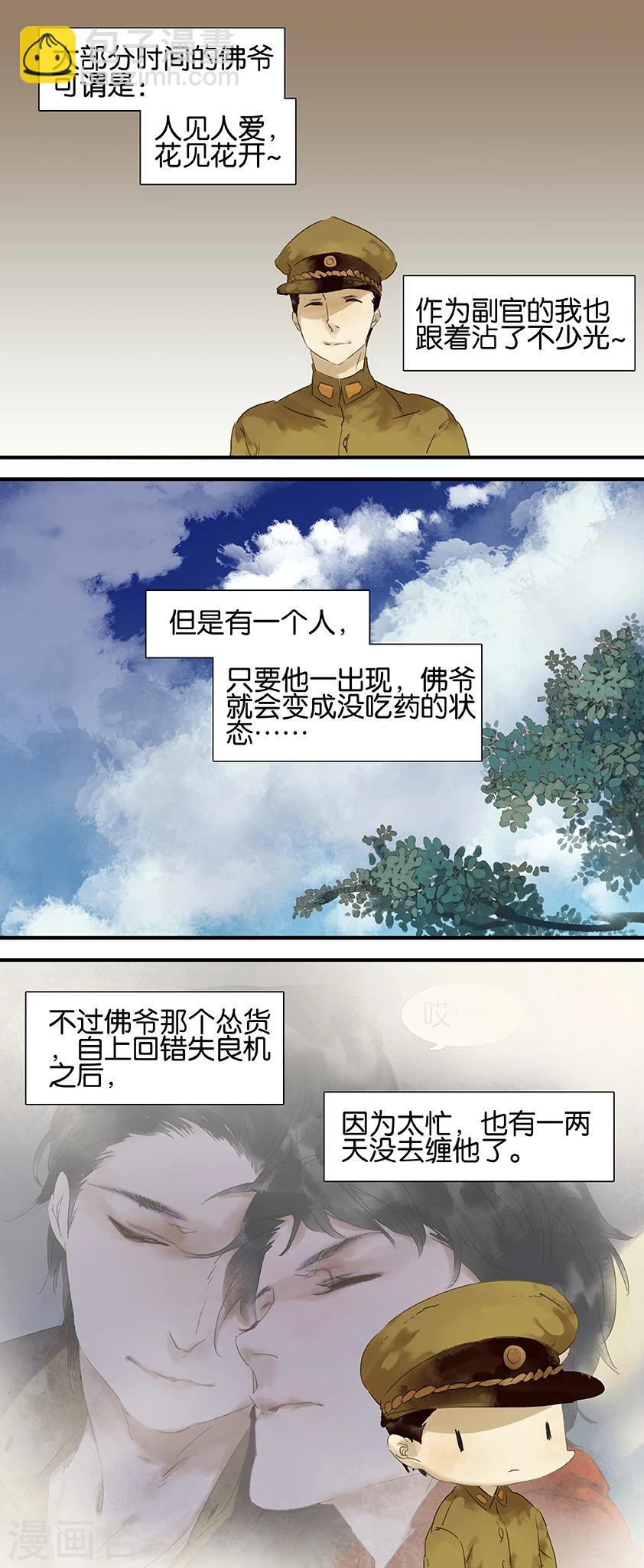 第20话3