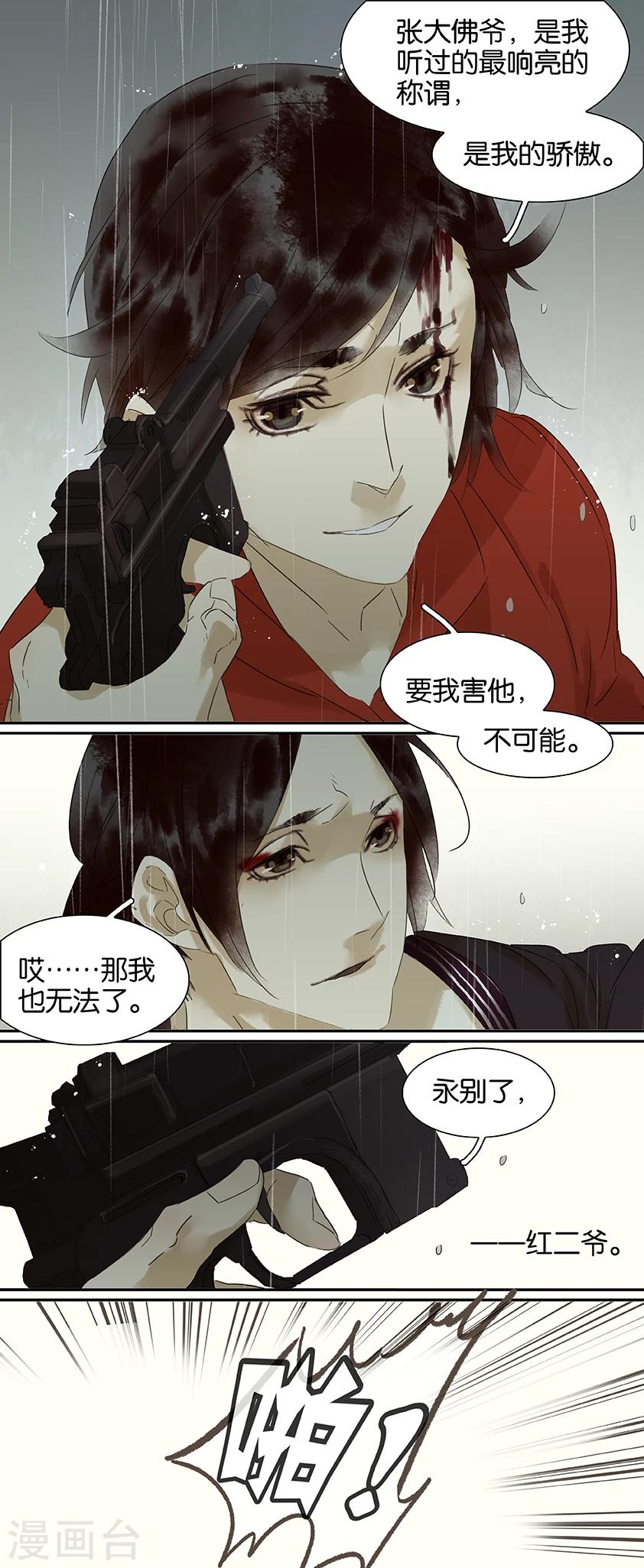 第86话11