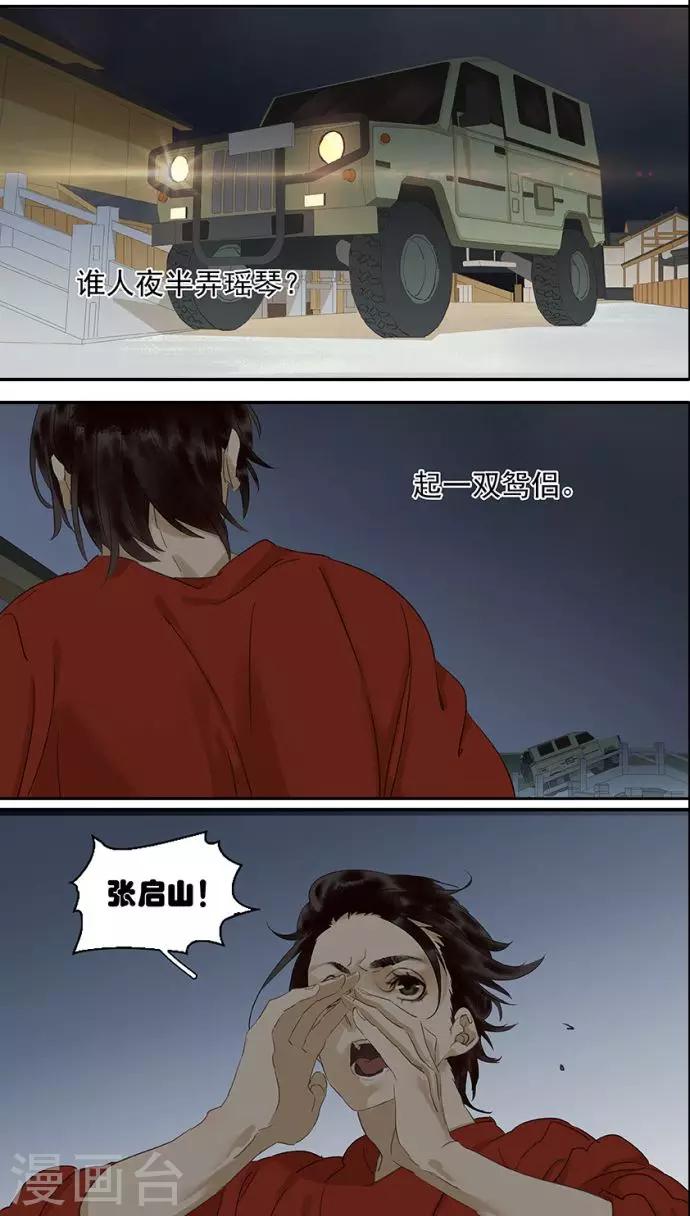 第112话14