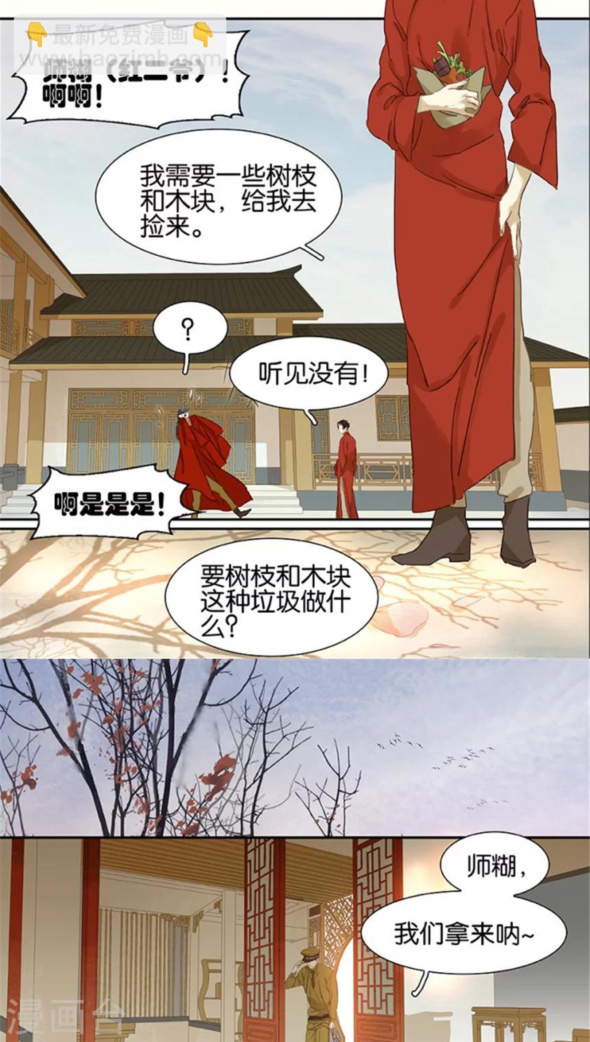 第103话5