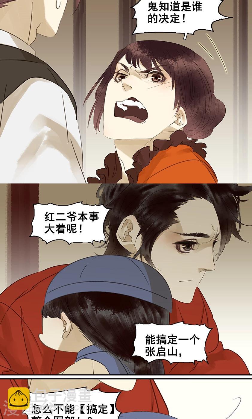 第133话5