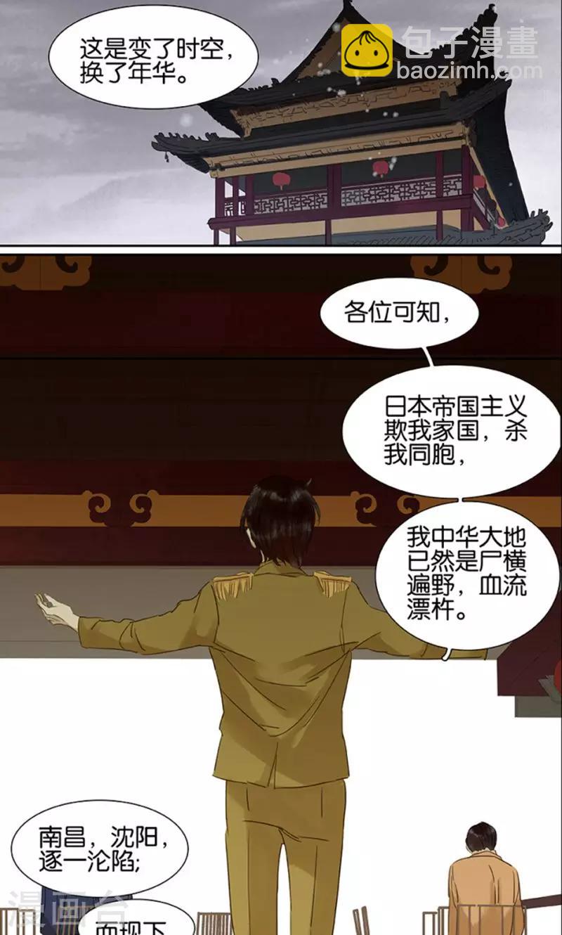 第121话7