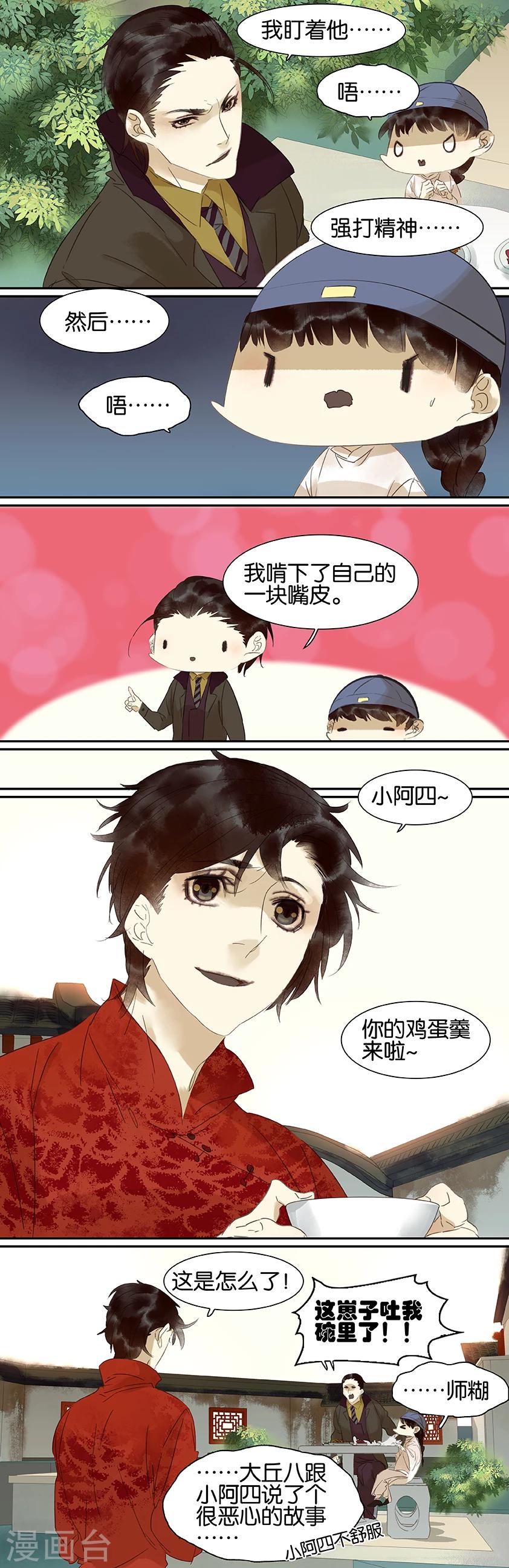 第68话4