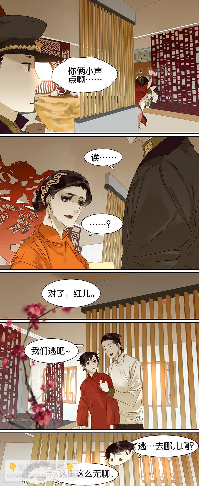 第74话3