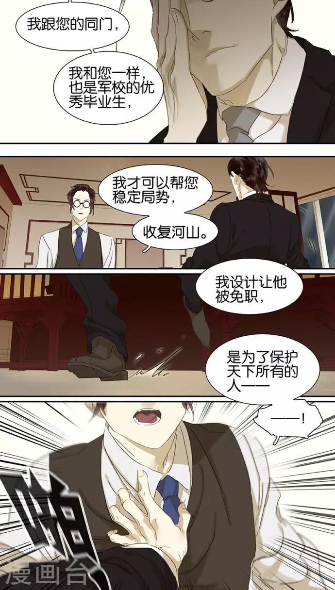 第111话4