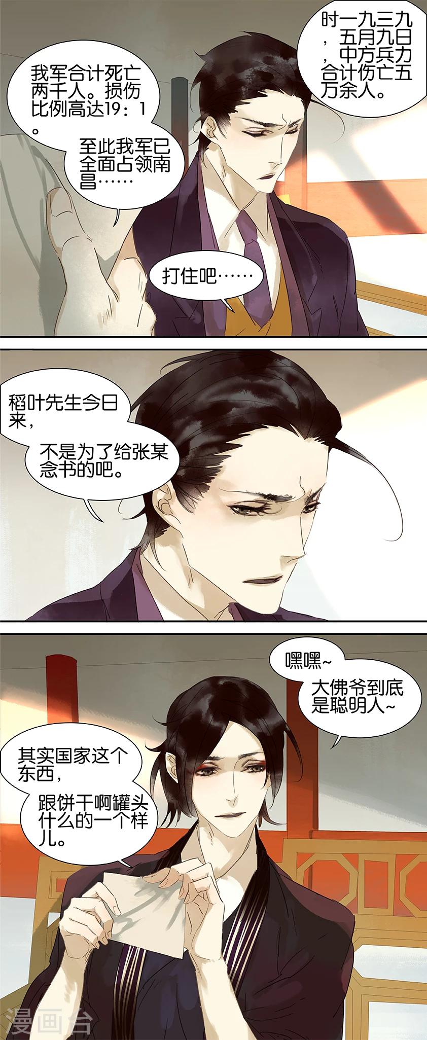 第46话3
