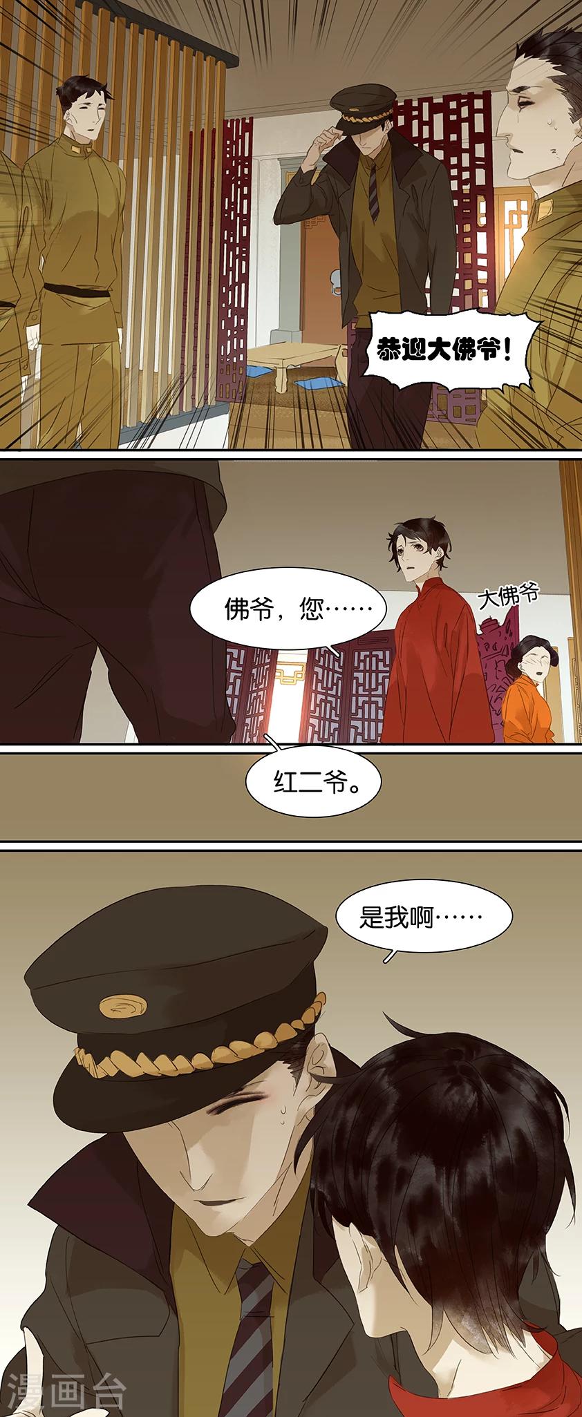 第73话3