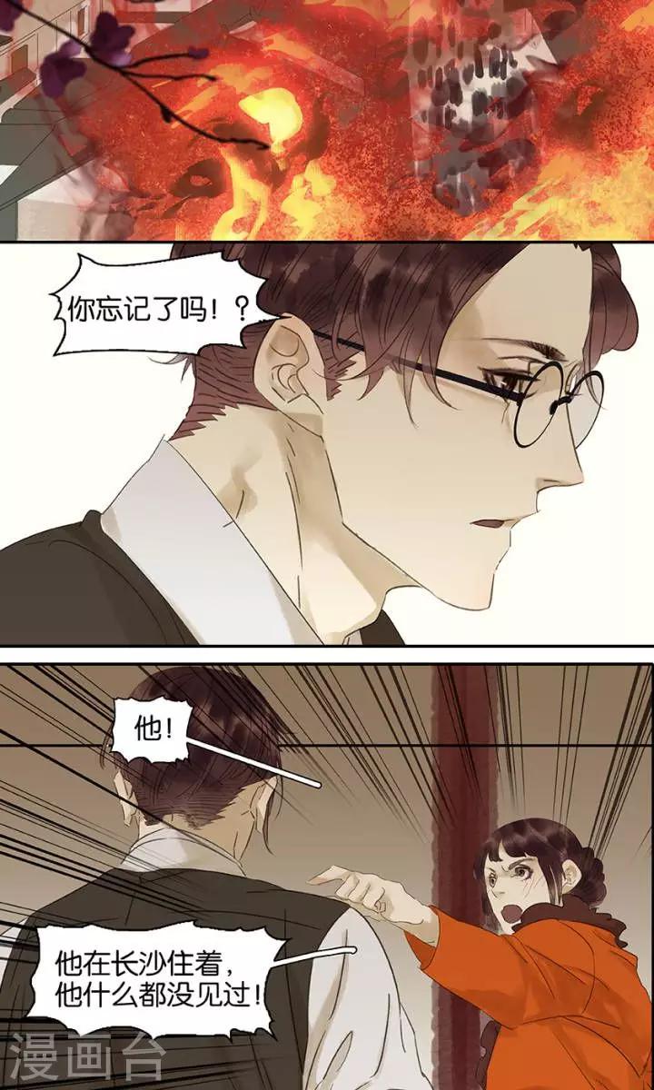 第134话3
