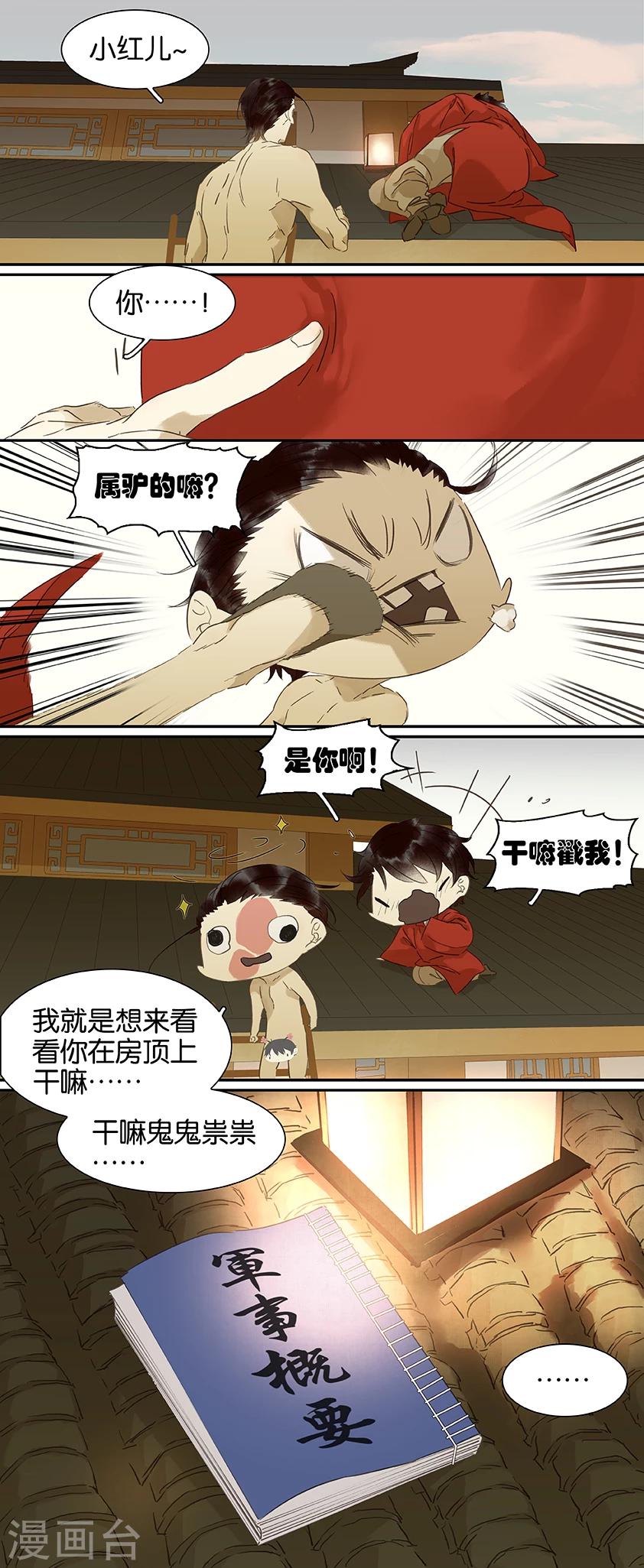第92话5