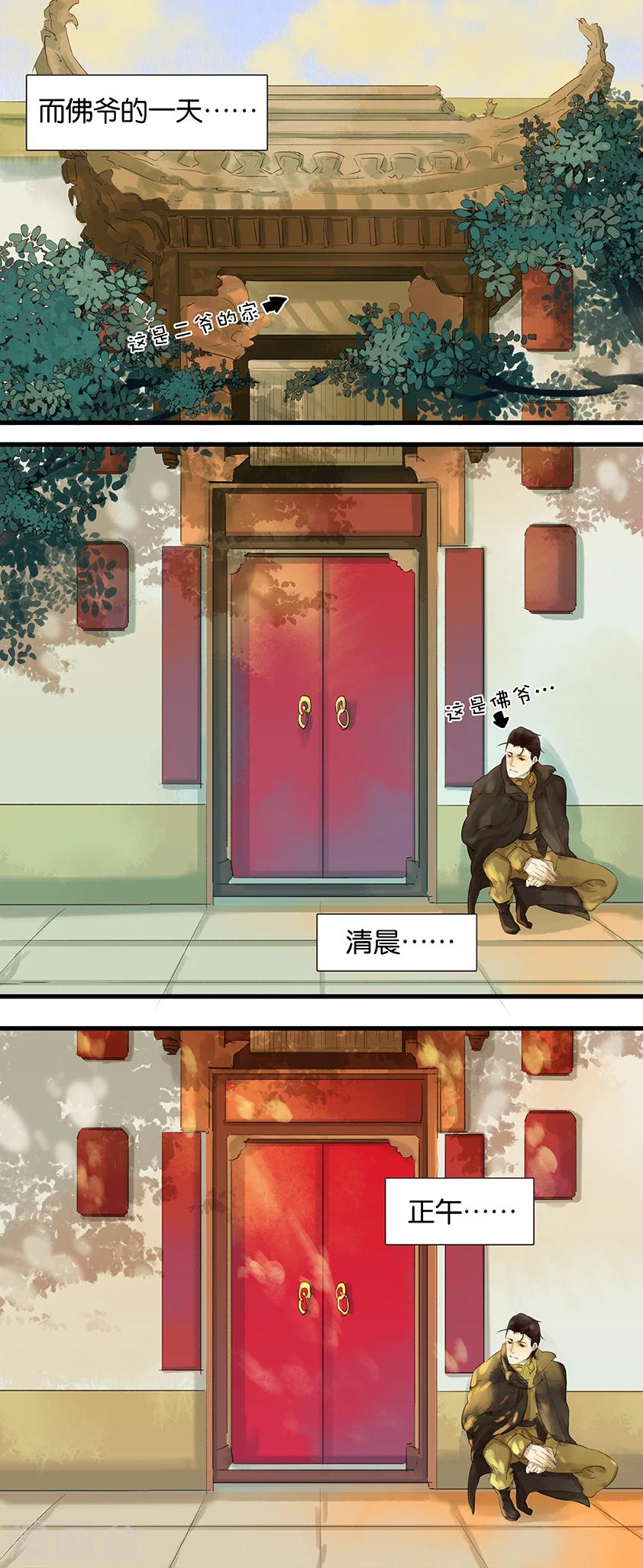 第4话3