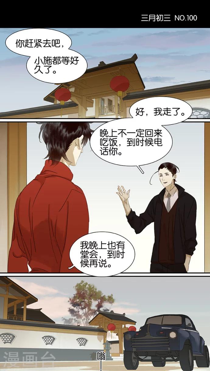 第100话0