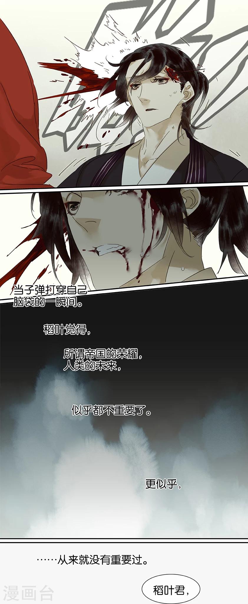 第86话12