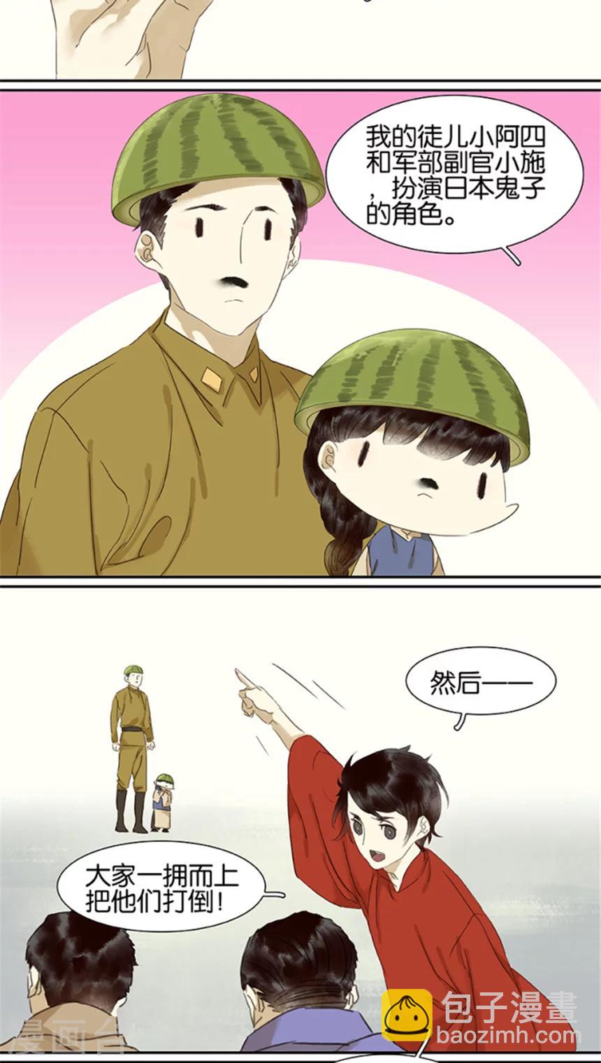 第104话11