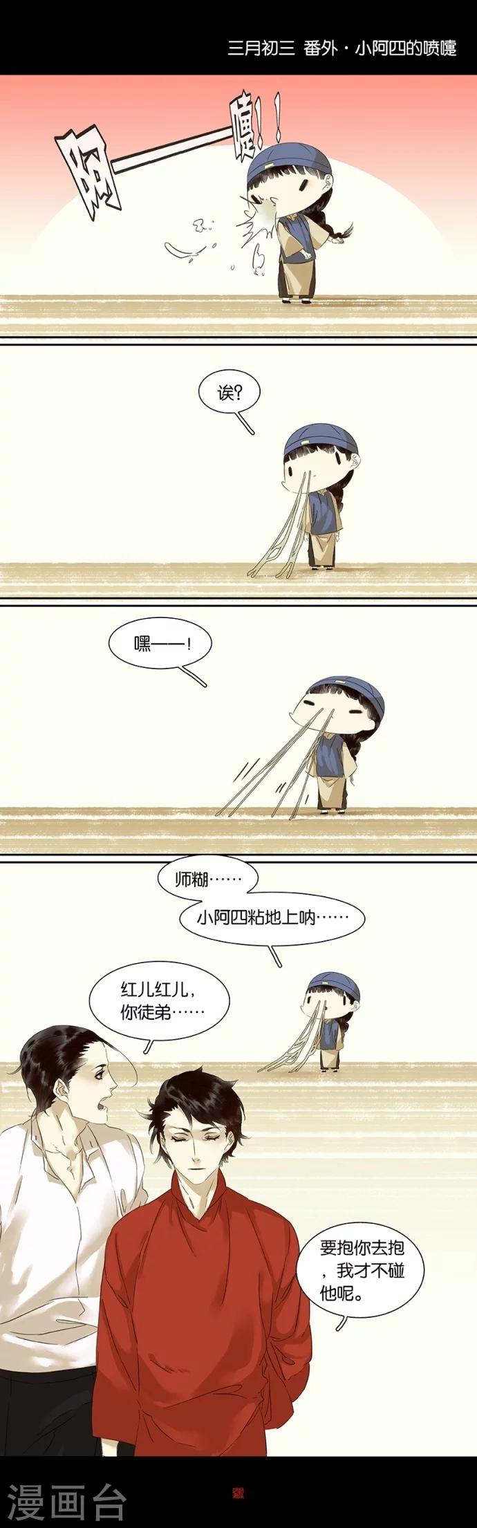 番外10