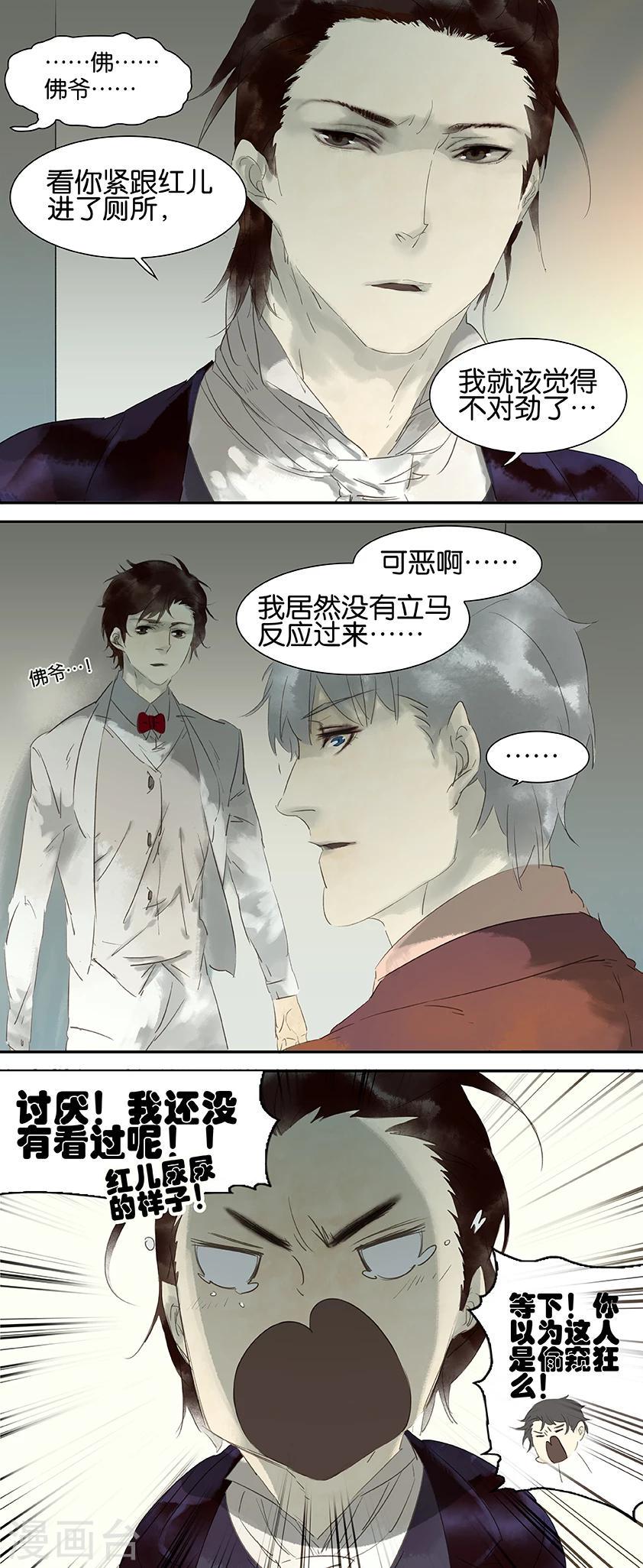第27话4