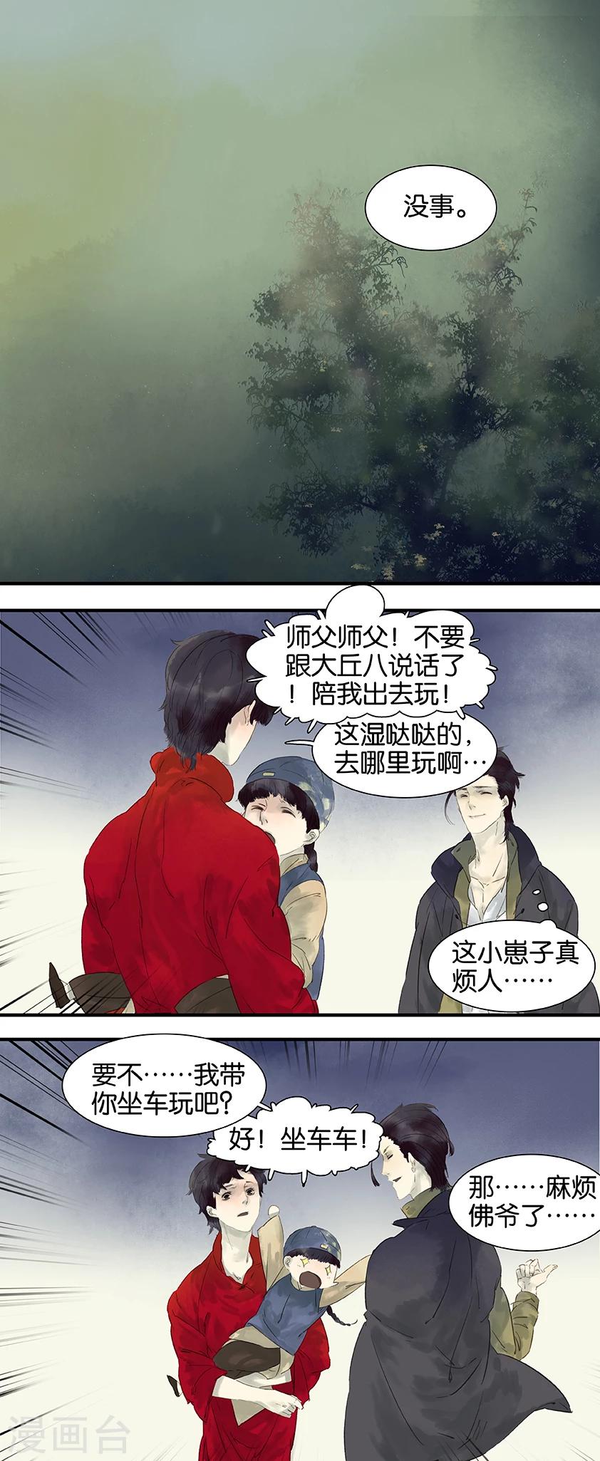 第16话4