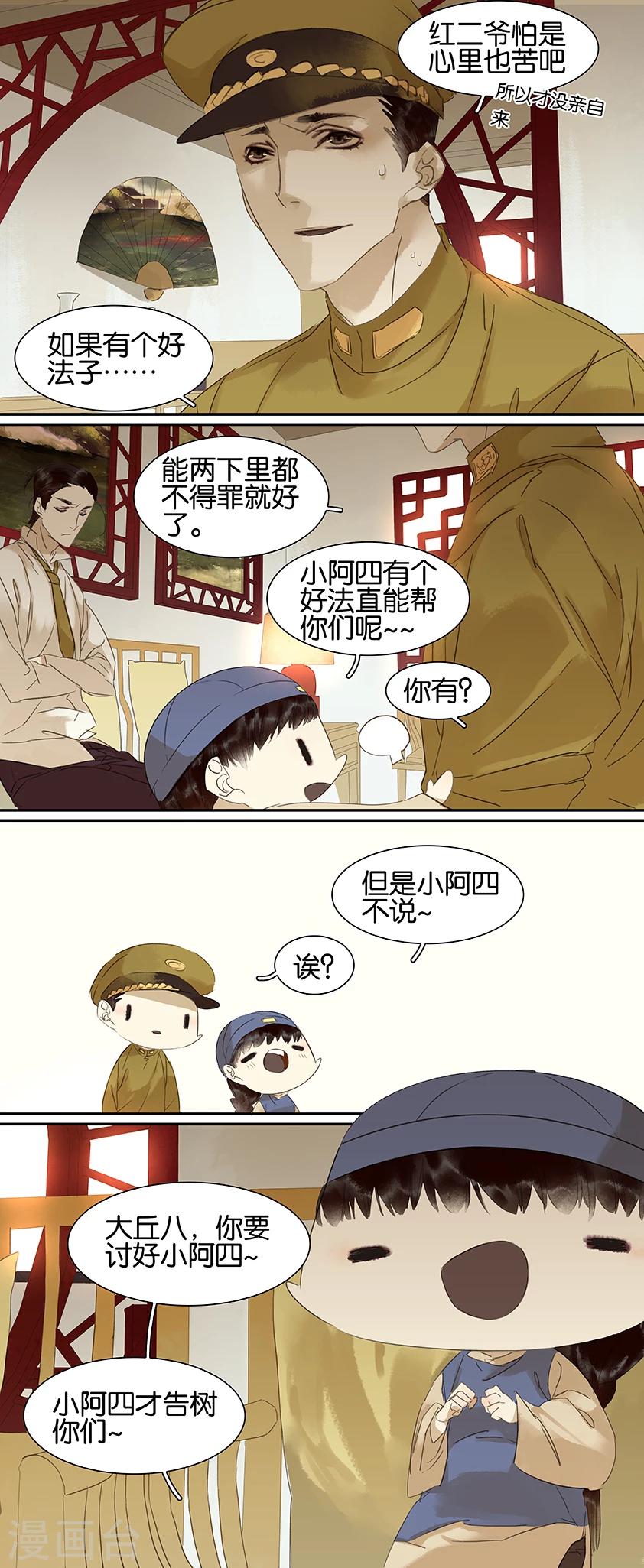 第72话3