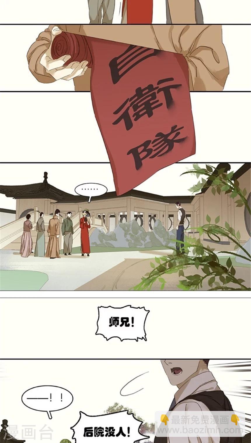 第105话10