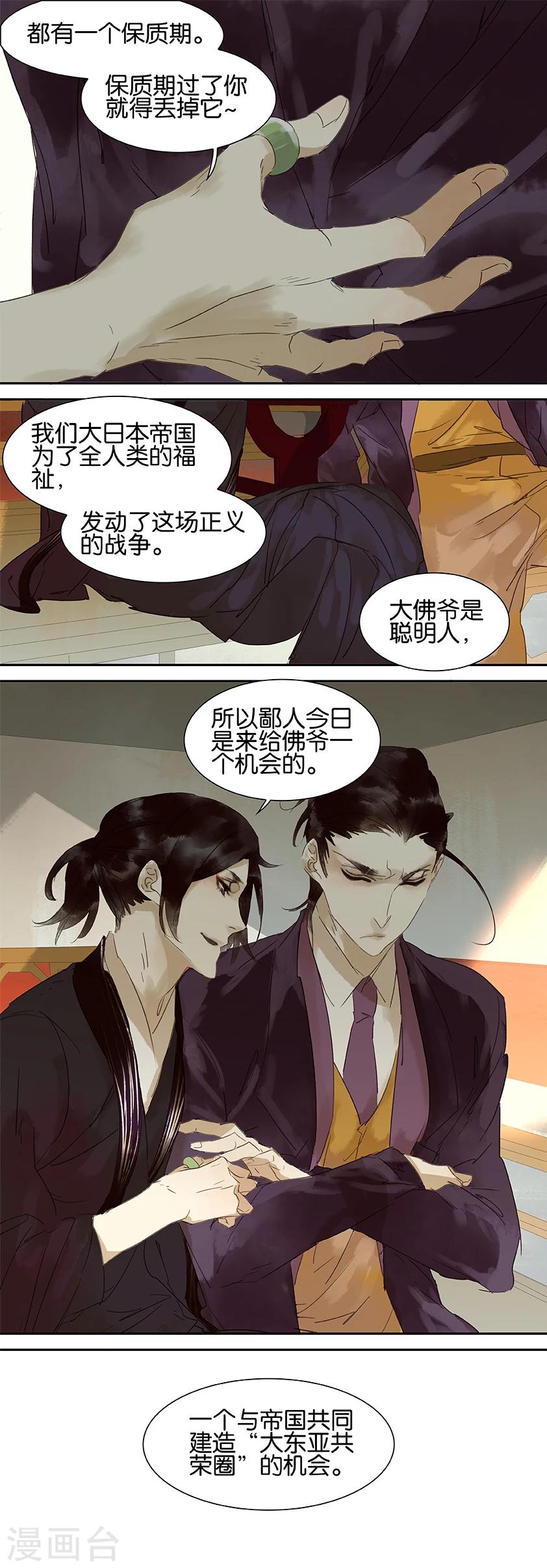 第46话4