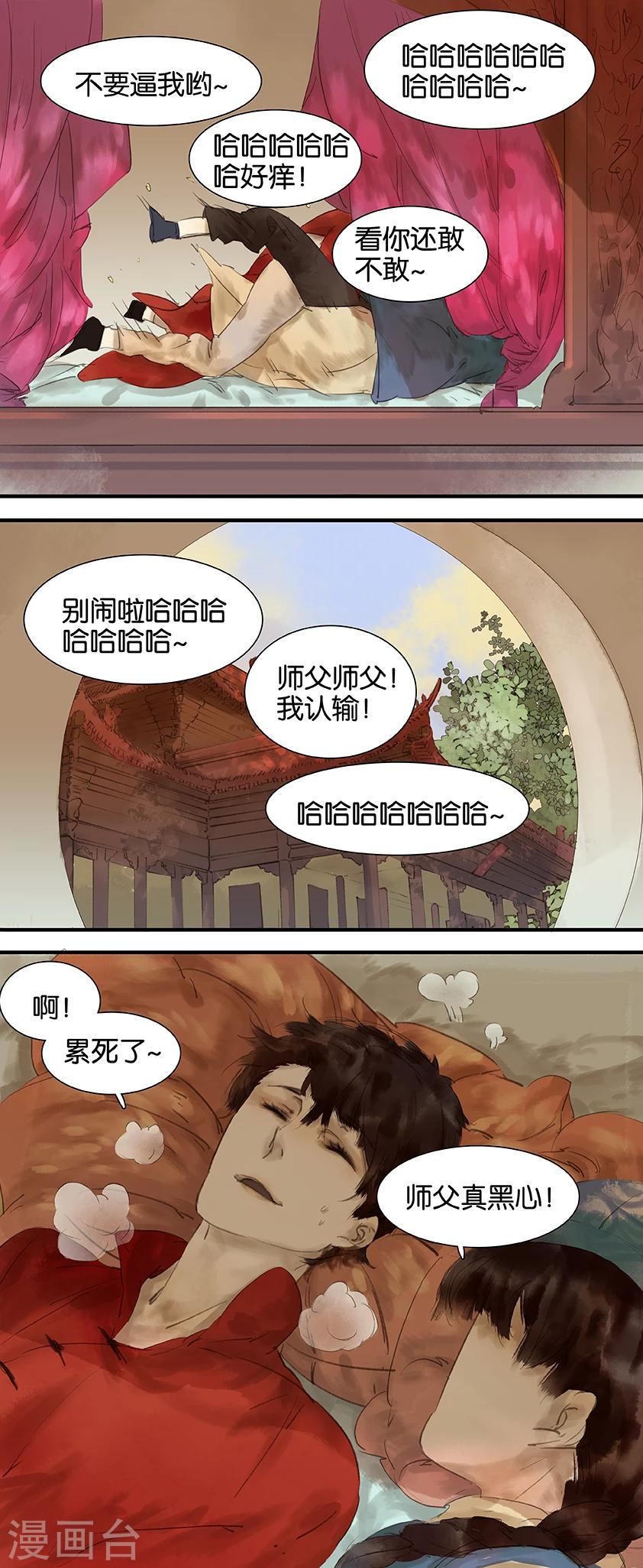 第13话3