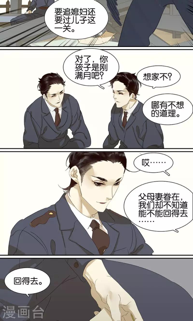 第116话7
