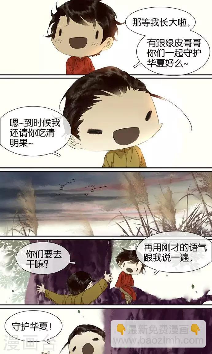 第94话4