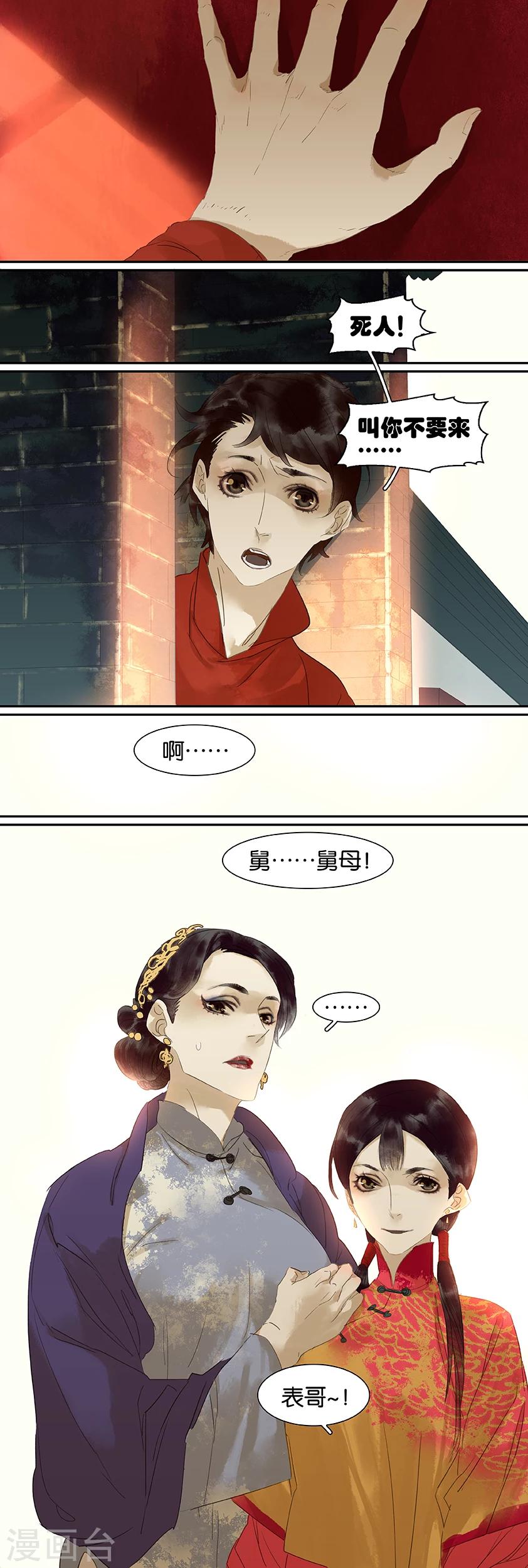 第69话4