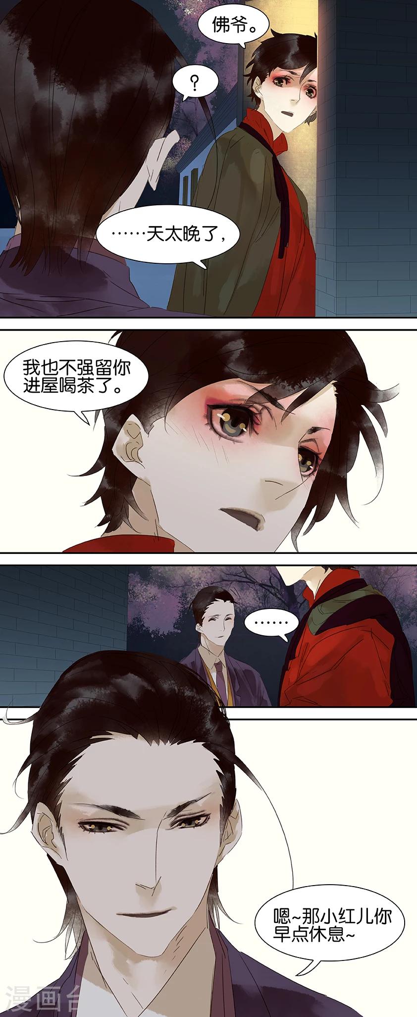 第66话3