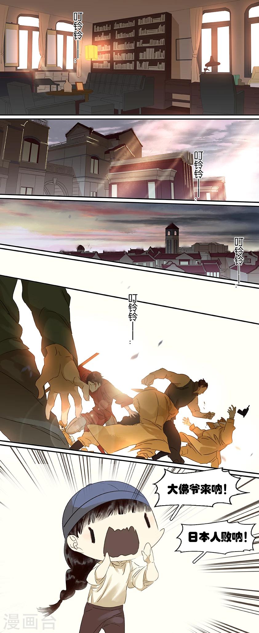 第85话4