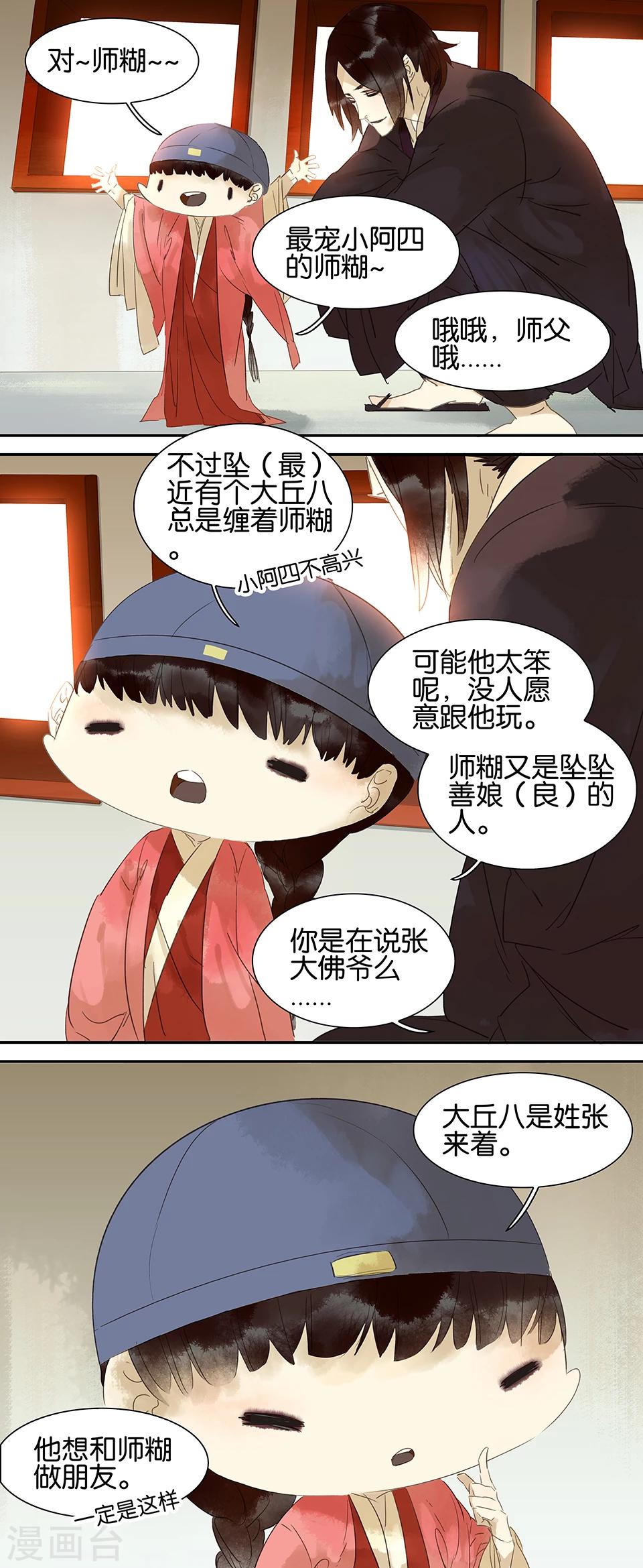 第53话3