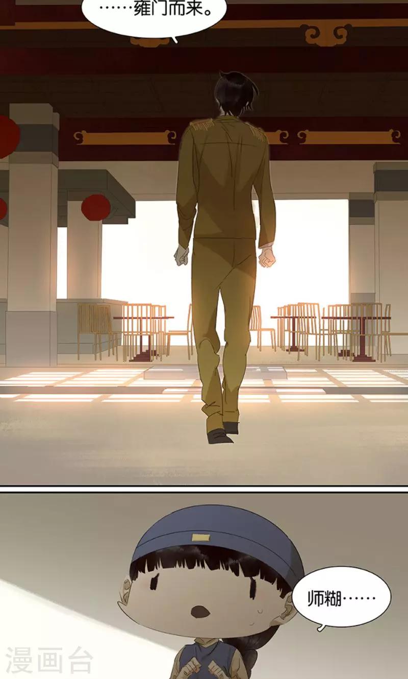 第121话28