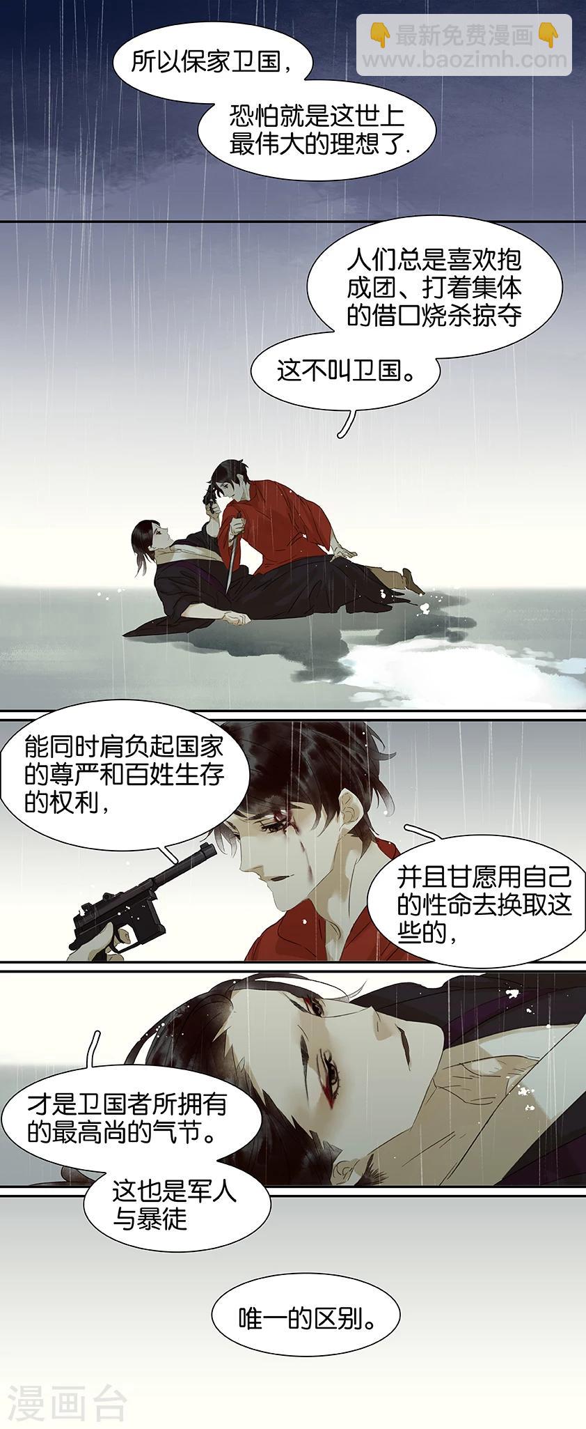 第86话10