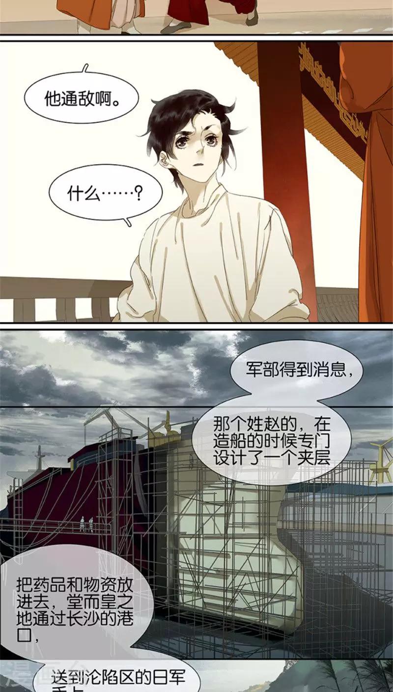 第108话1