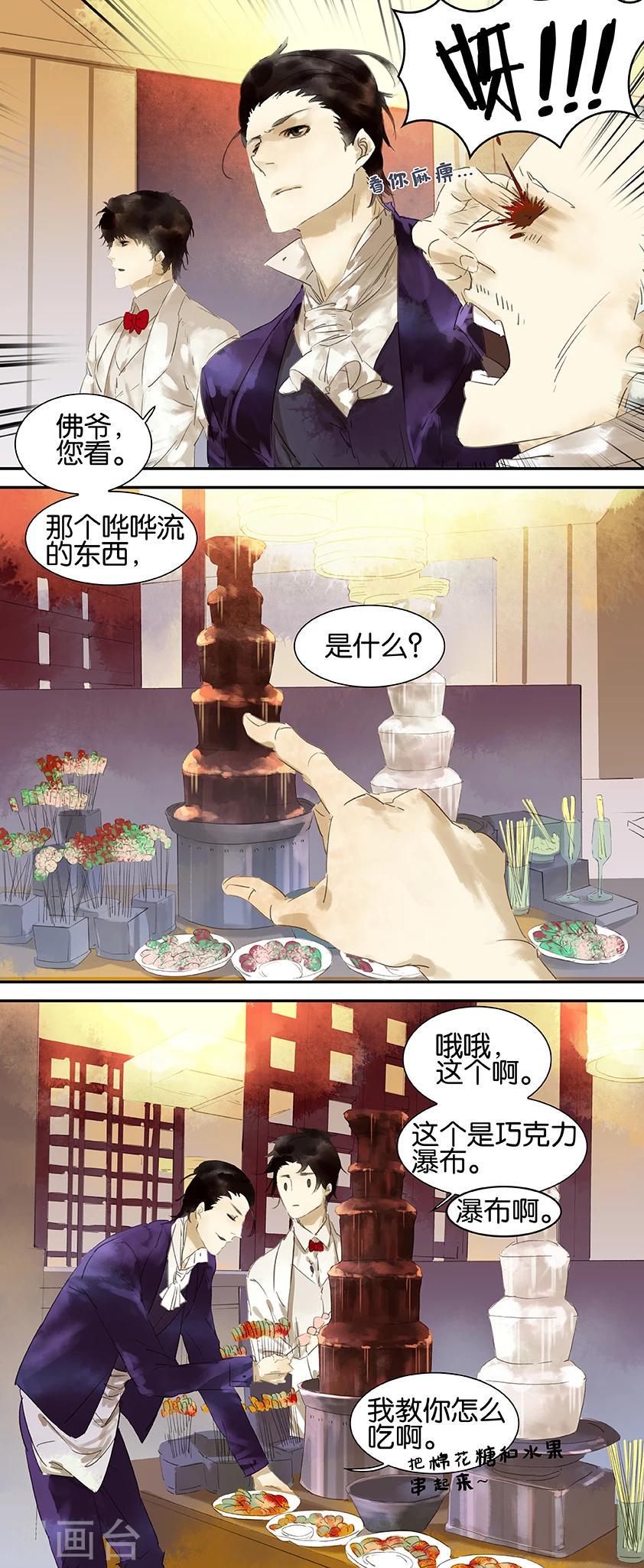 第23话2