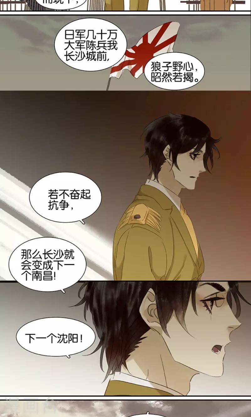 第121话8