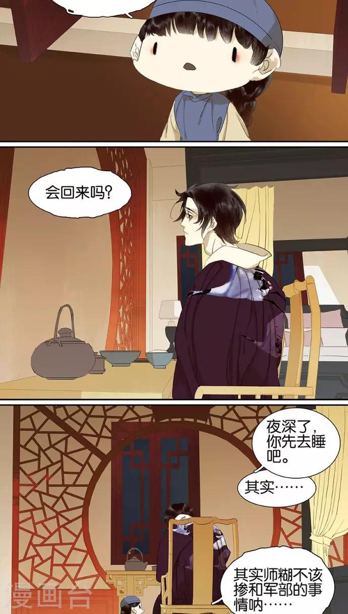 第111话13