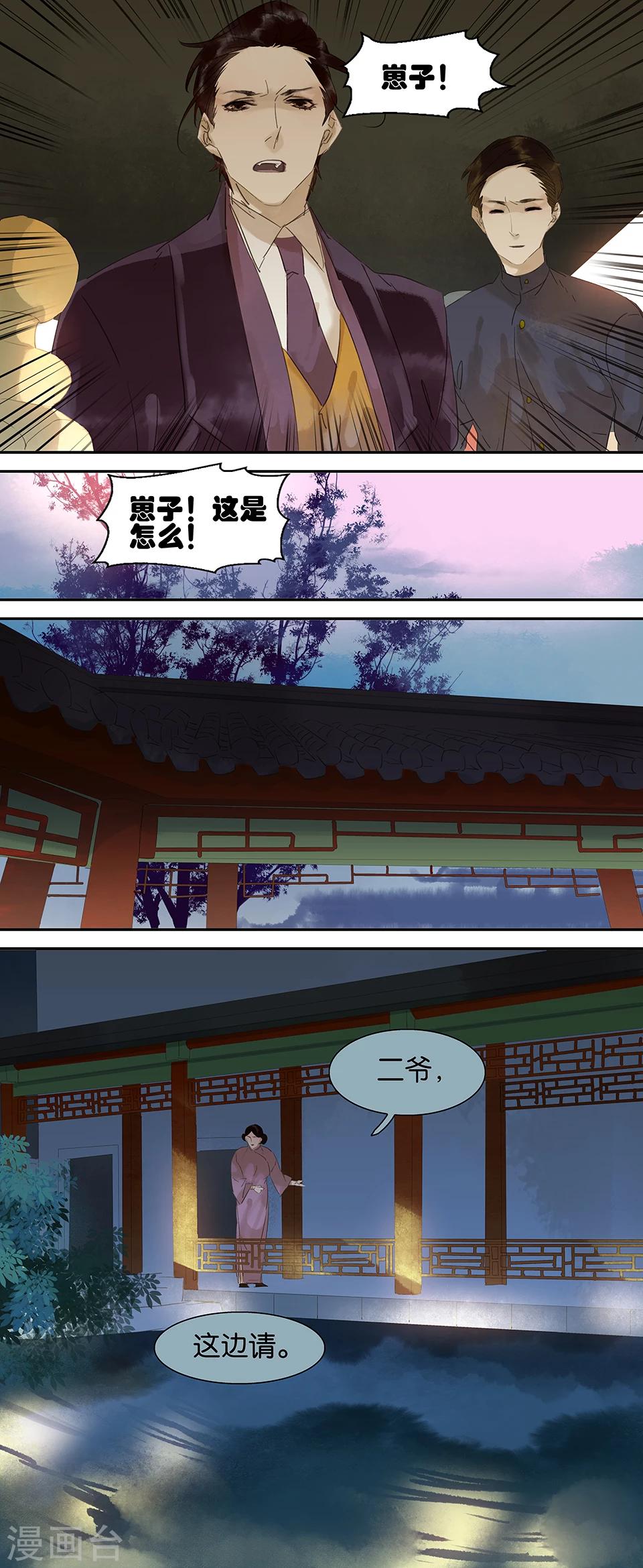第55话3