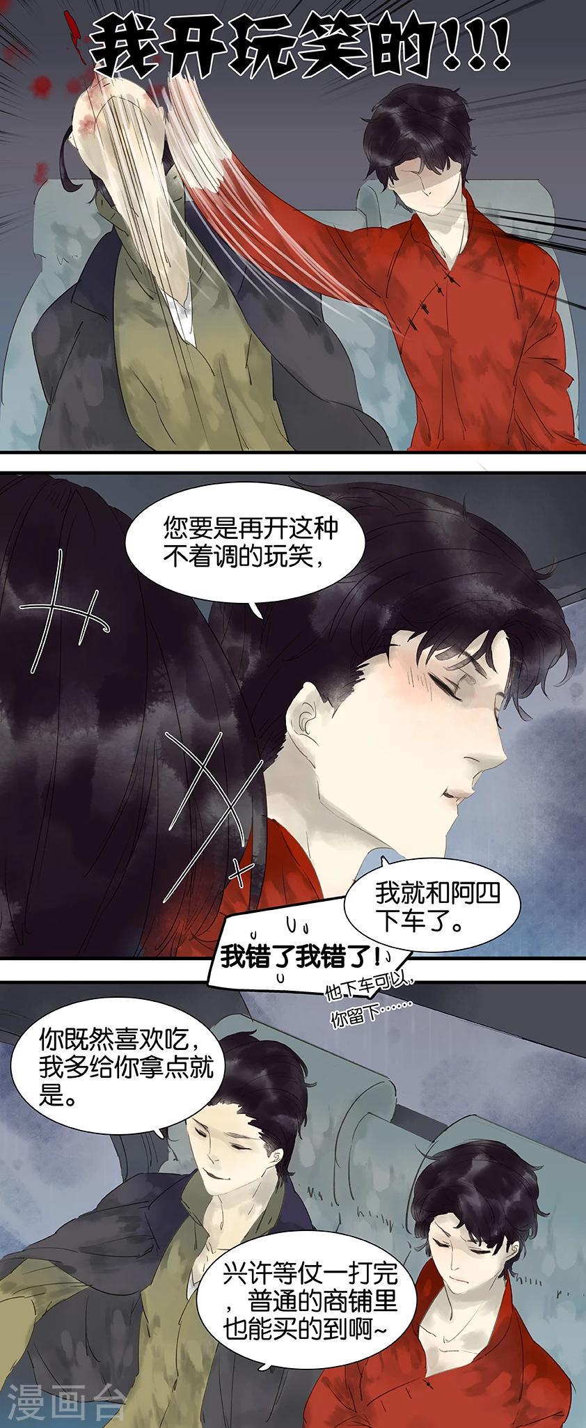 第18话2