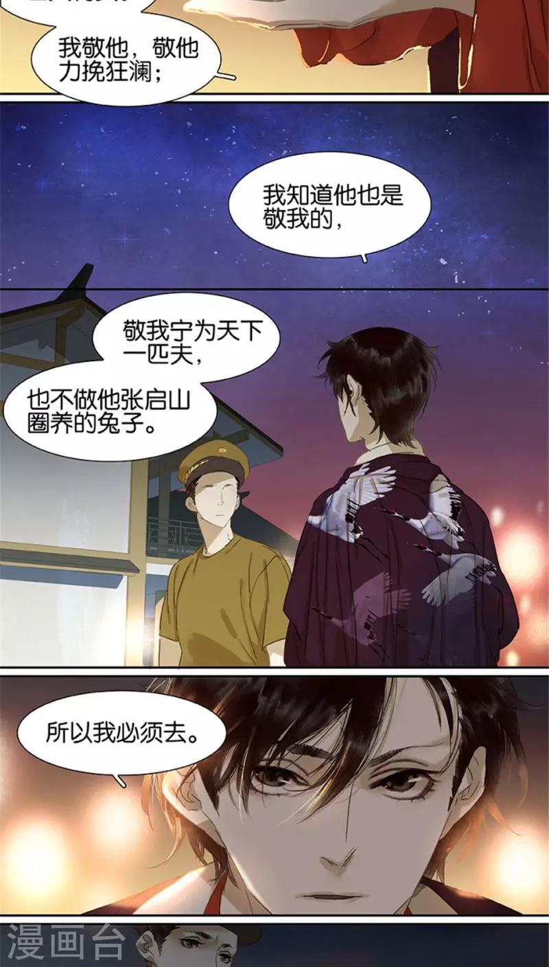 第109话4