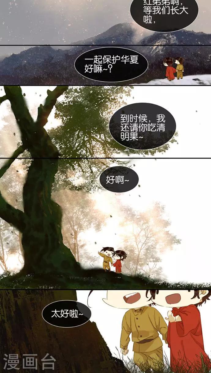 第111话9