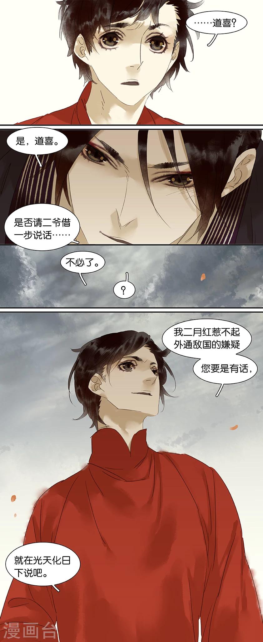 第82话5