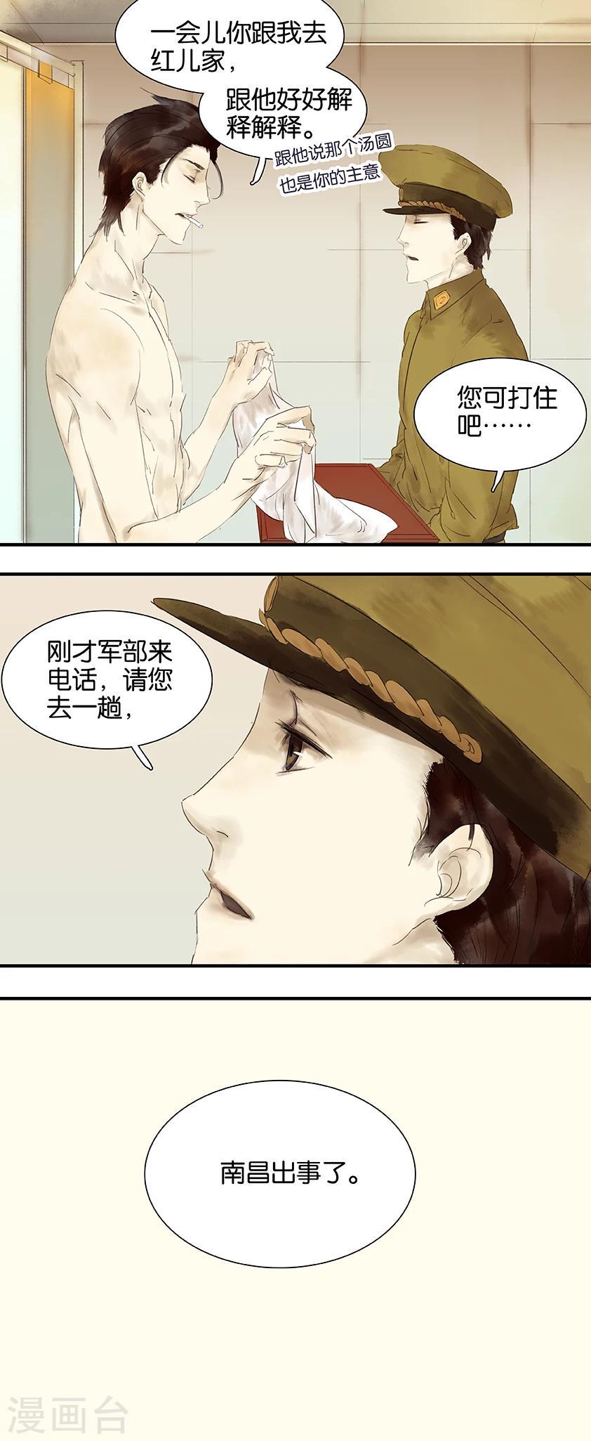 第14话4