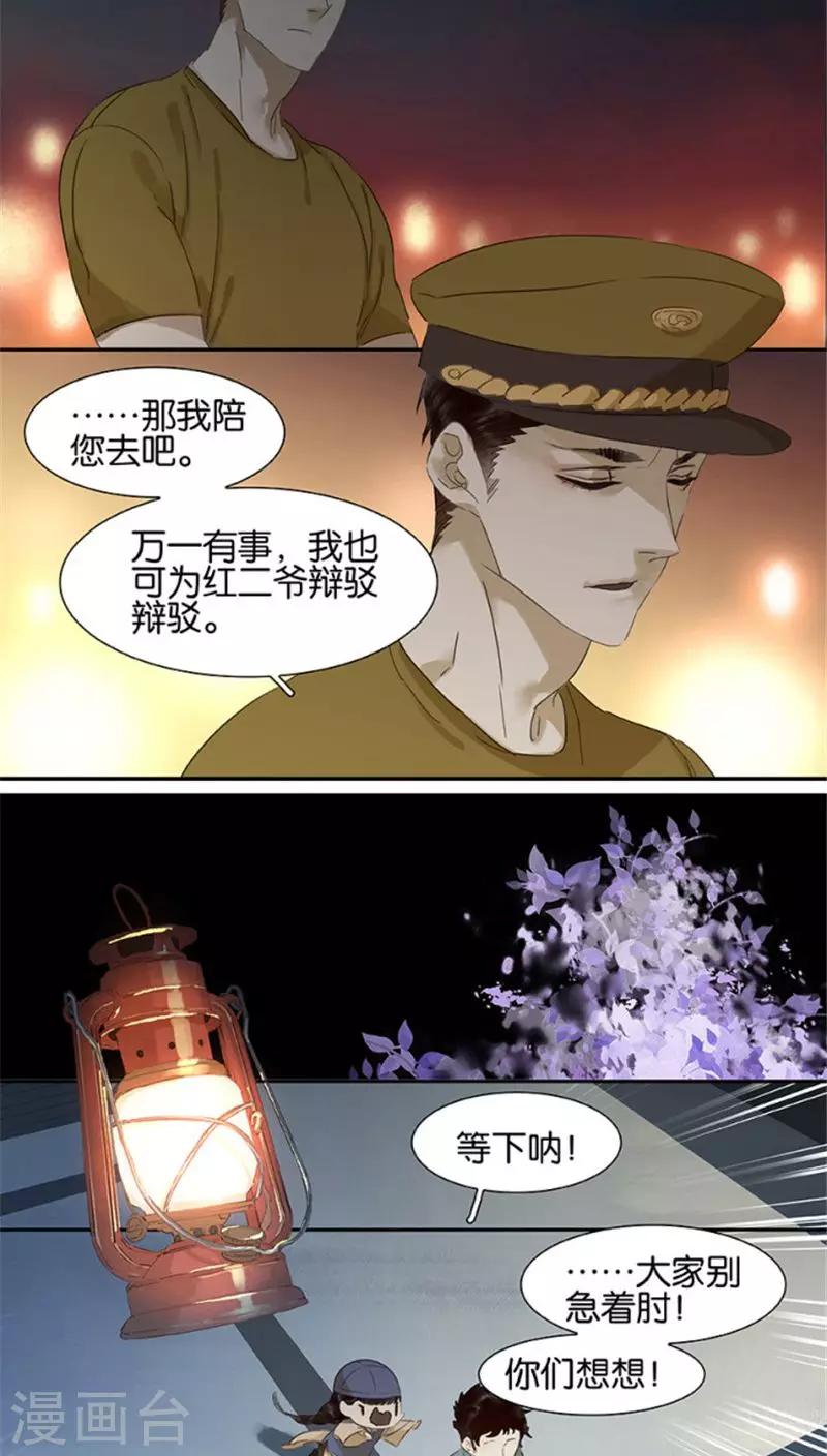 第109话5
