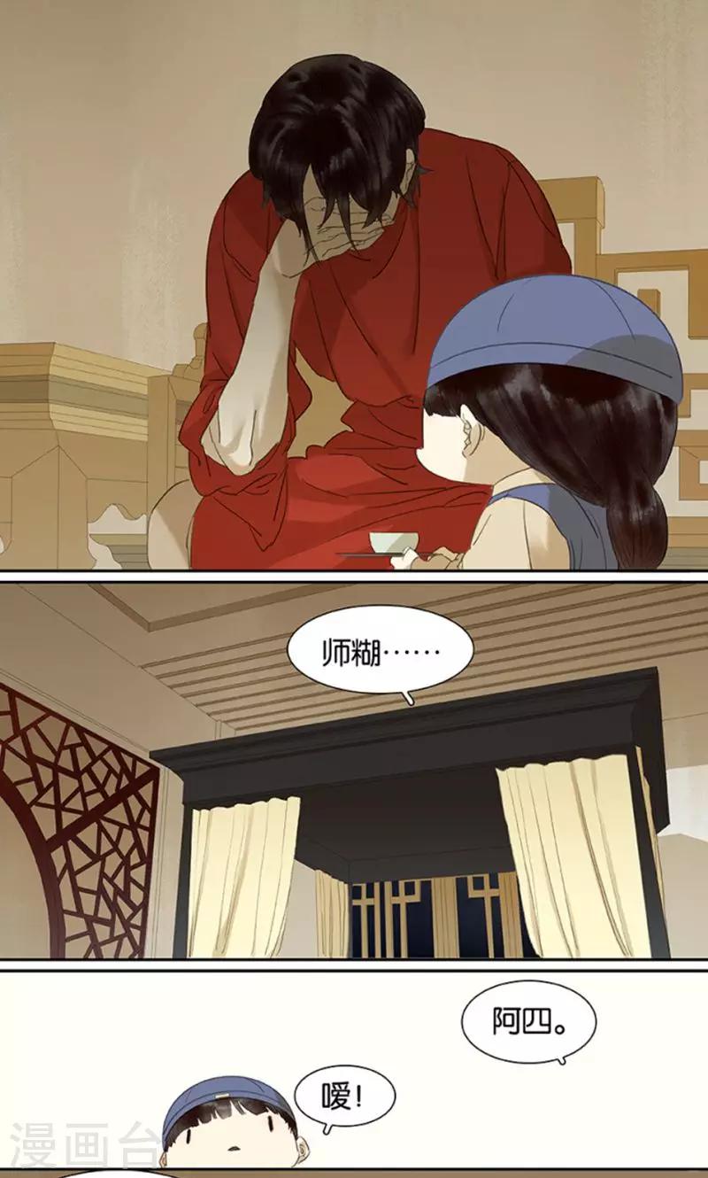 第120话4