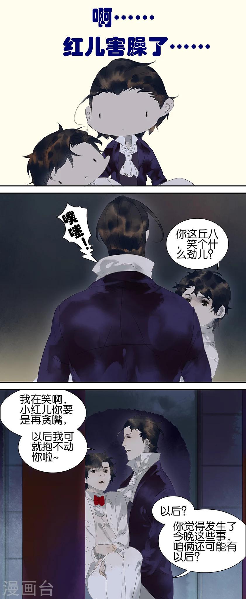第30话3